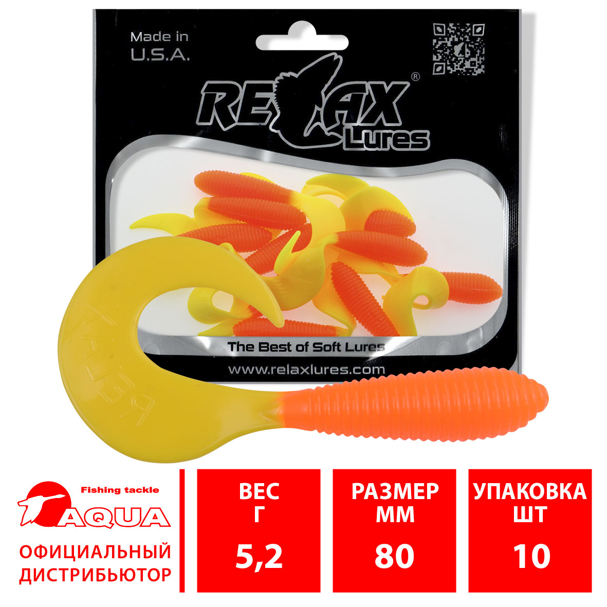 Твистер RELAX TVR 4”” (8,0cm), цвет 067 (10 штук)