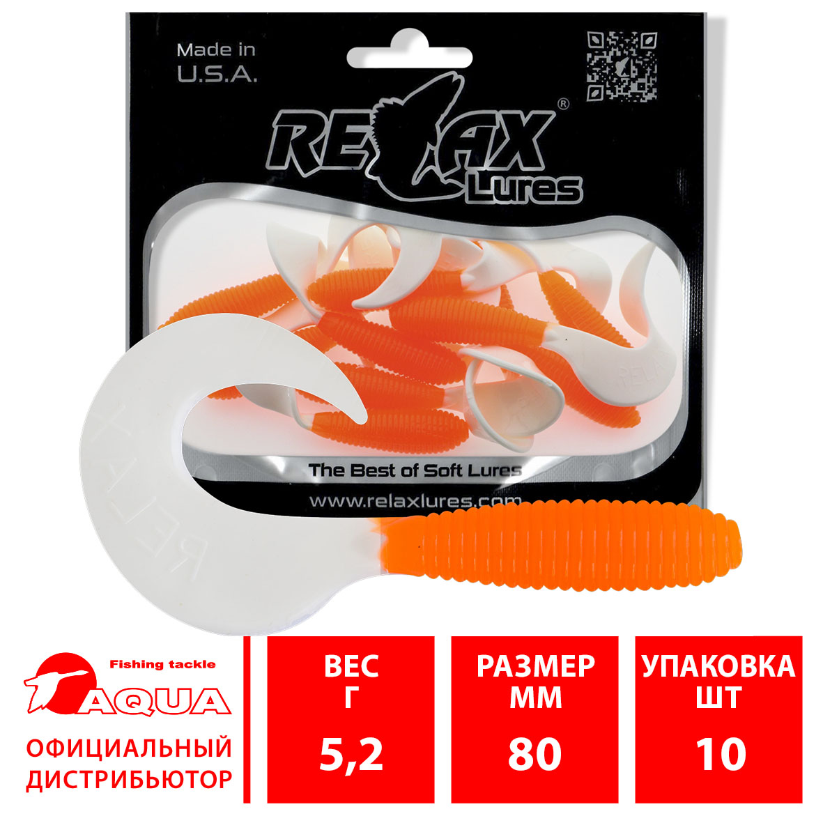 Твистер RELAX TVR 4”” (8,0cm), цвет 075 (10 штук)