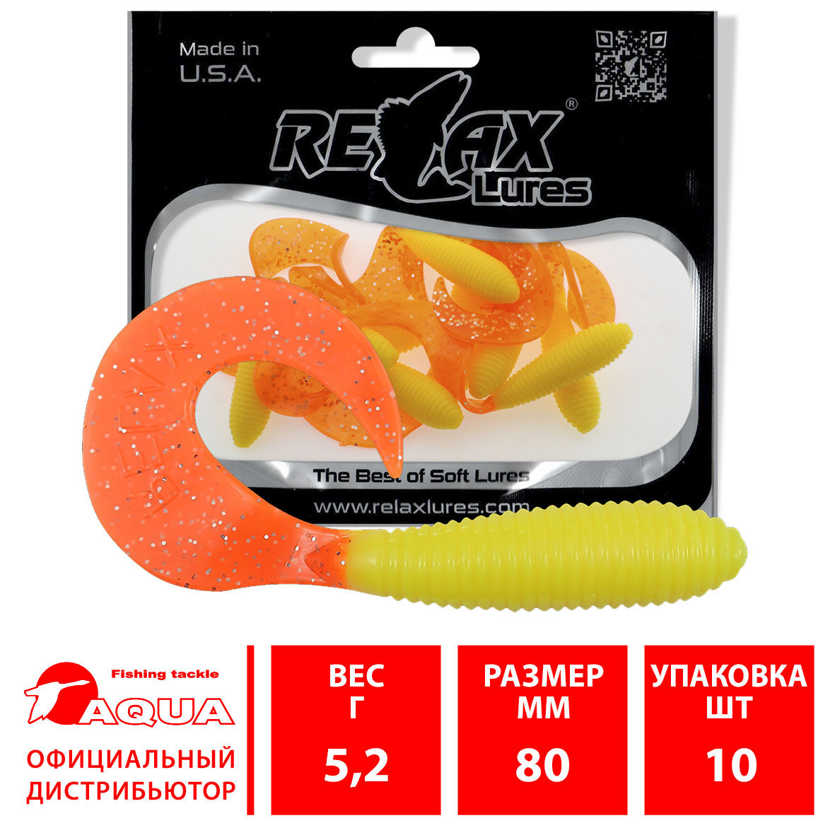 Твистер RELAX TVR 4”” (8,0cm), цвет 125 (10 штук)