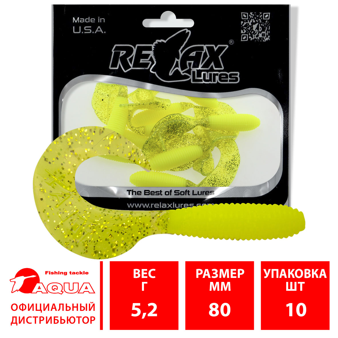 Твистер RELAX TVR 4”” (8,0cm), цвет 153 (10 штук)