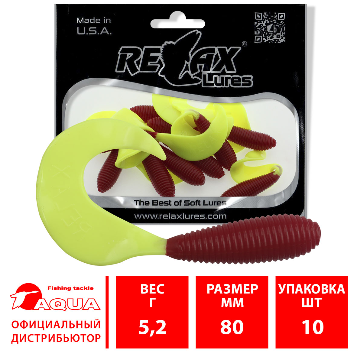 Твистер RELAX TVR 4”” (8,0cm), цвет 167 (10 штук)