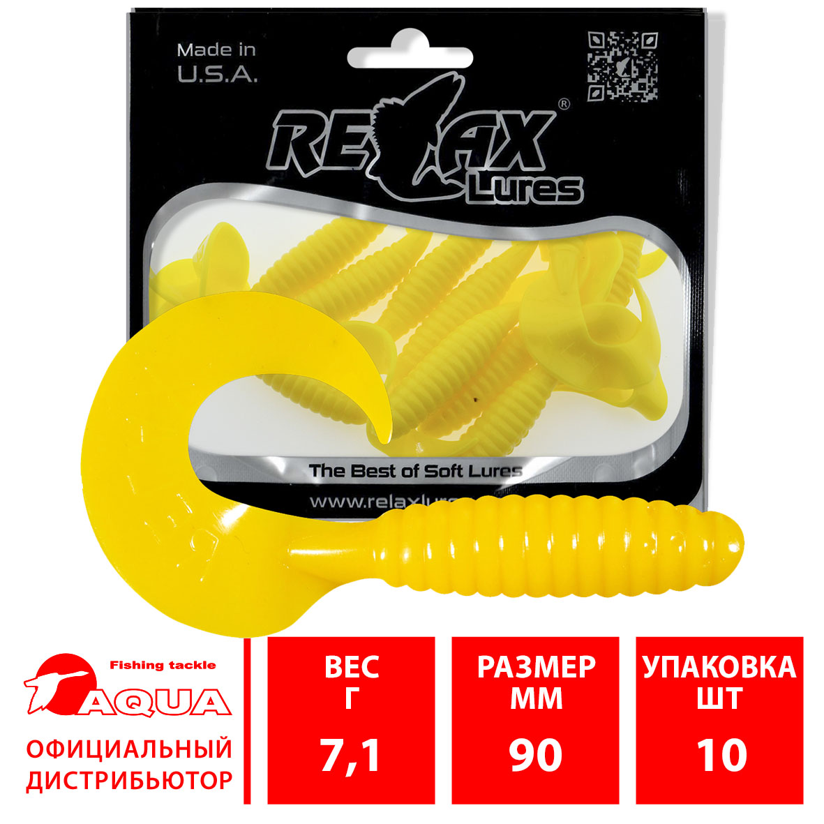 Твистер RELAX TVR 5”” (9,0cm), цвет 010 (10 штук)