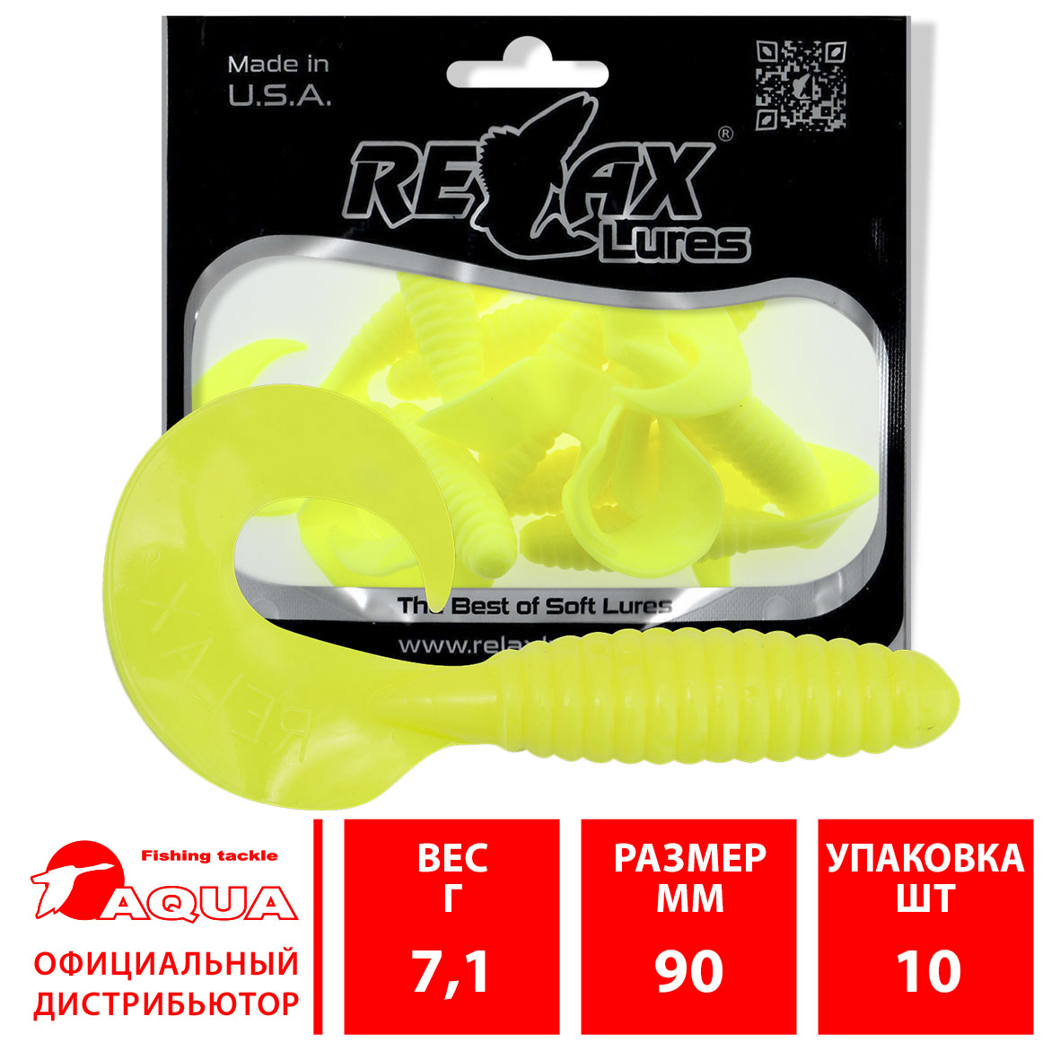 Твистер RELAX TVR 5”” (9,0cm), цвет 011 (10 штук)