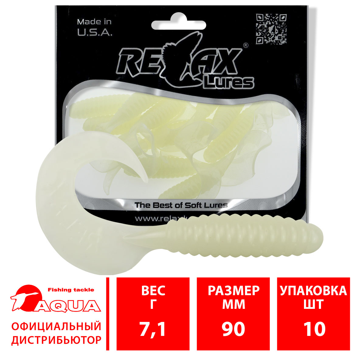 Твистер RELAX TVR 5”” (9,0cm), цвет 012 (10 штук)