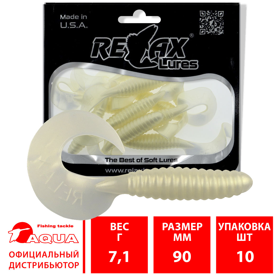 Твистер RELAX TVR 5”” (9,0cm), цвет 019 (10 штук)