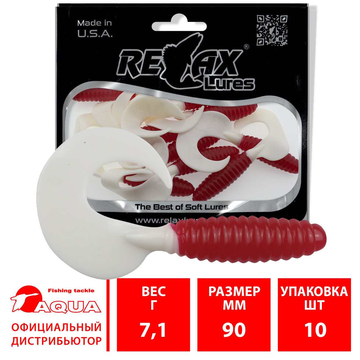 Твистер RELAX TVR 5”” (9,0cm), цвет 049 (10 штук)