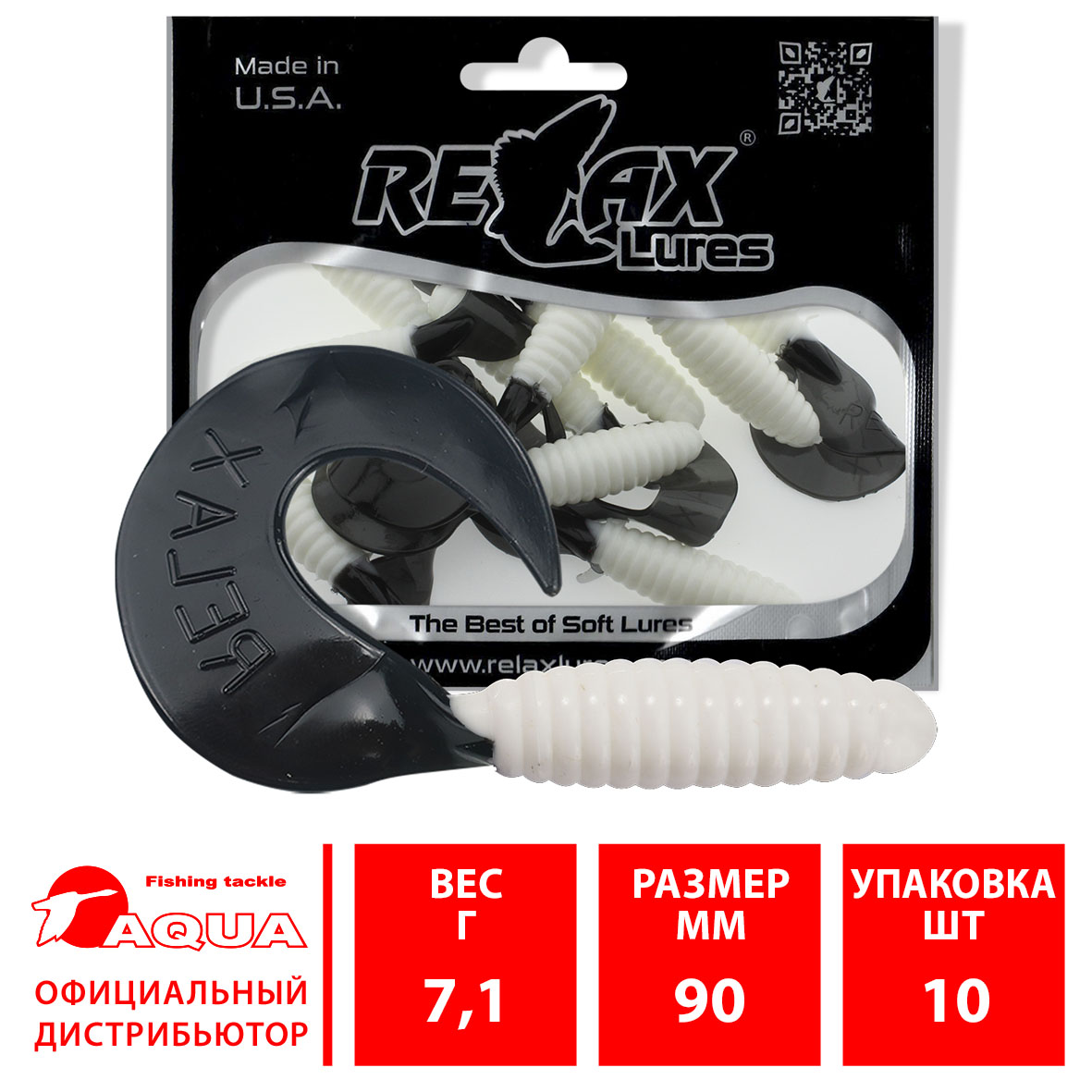 Твистер RELAX TVR 5”” (9,0cm), цвет 050 (10 штук)
