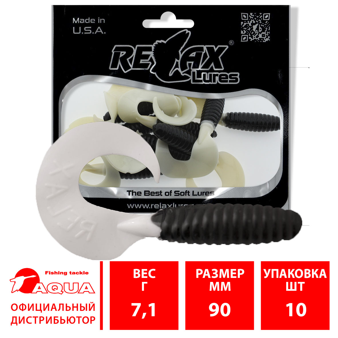 Твистер RELAX TVR 5”” (9,0cm), цвет 051 (10 штук)