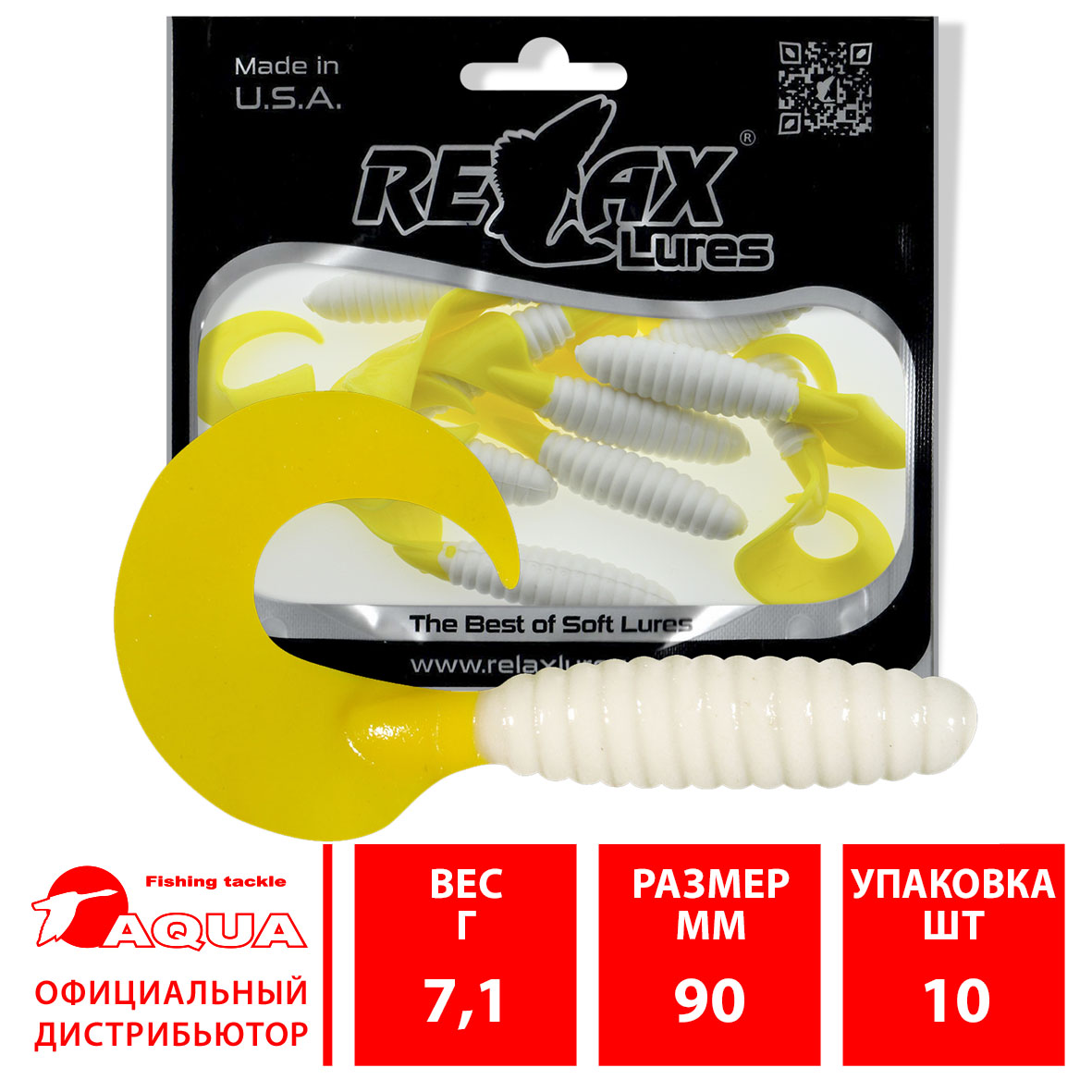 Твистер RELAX TVR 5”” (9,0cm), цвет 055 (10 штук)
