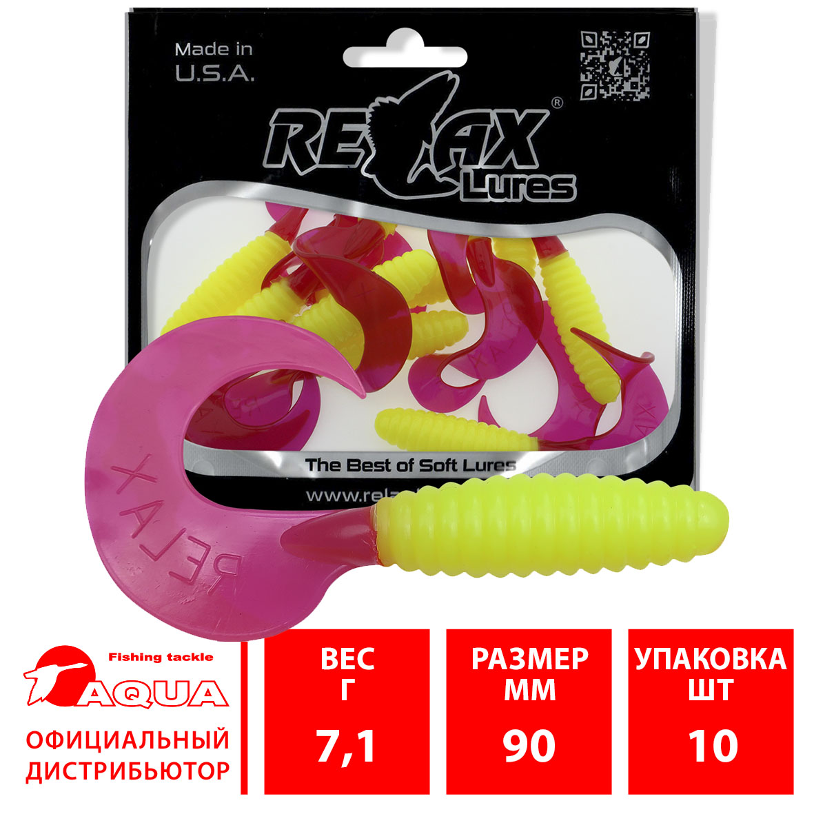 Твистер RELAX TVR 5”” (9,0cm), цвет 097 (10 штук)
