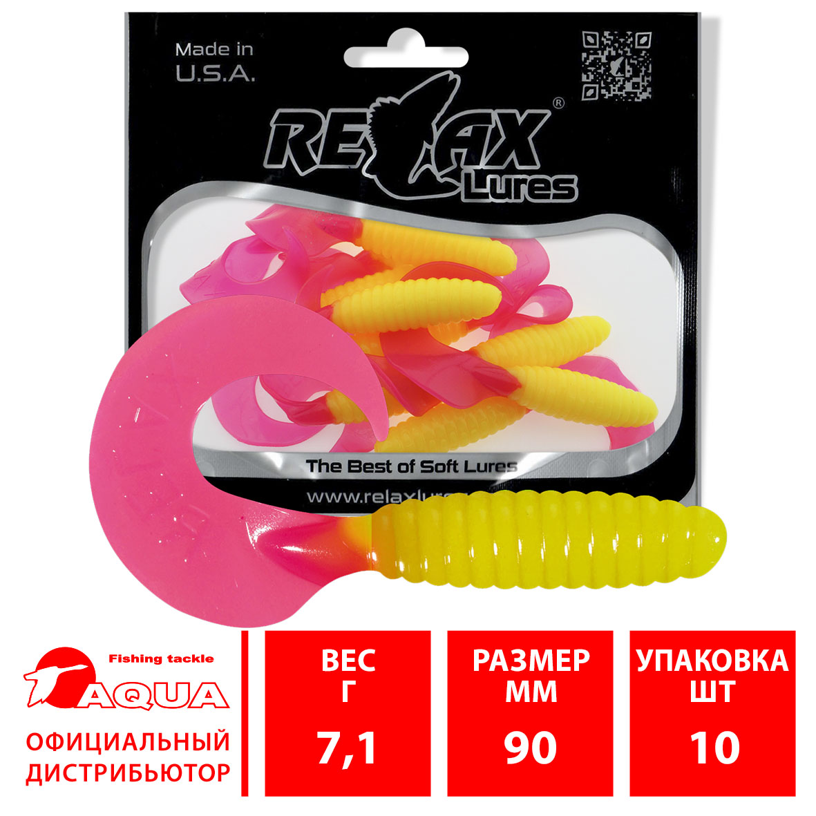 Твистер RELAX TVR 5”” (9,0cm), цвет 132