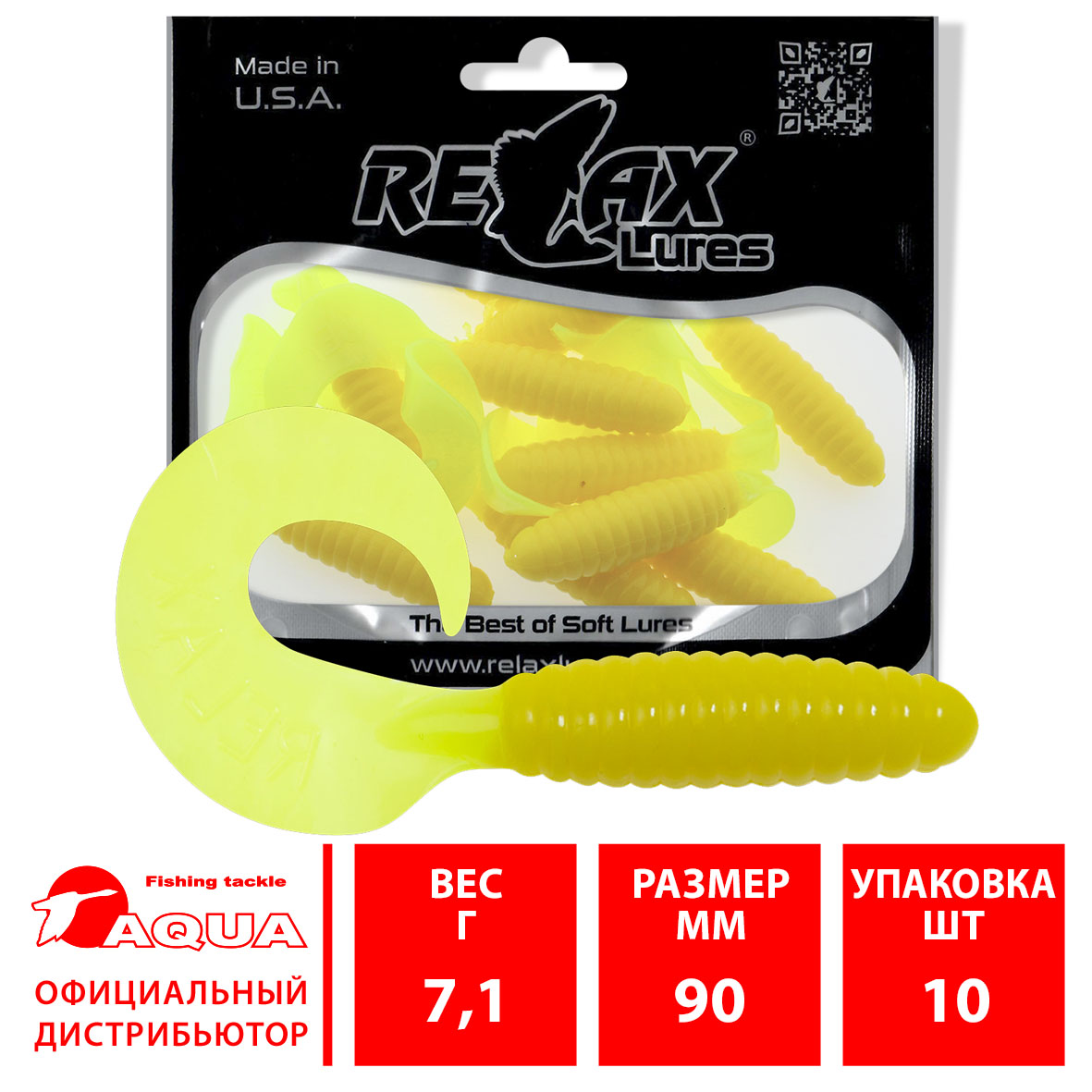 Твистер RELAX TVR 5”” (9,0cm), цвет 149 (10 штук)