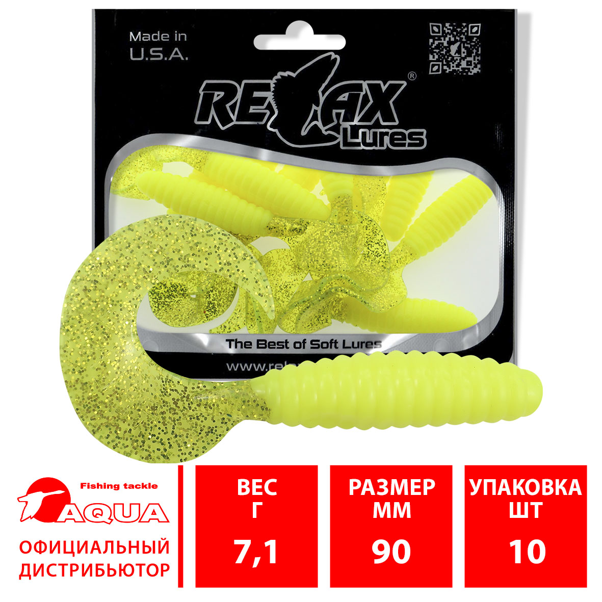 Твистер RELAX TVR 5”” (9,0cm), цвет 153