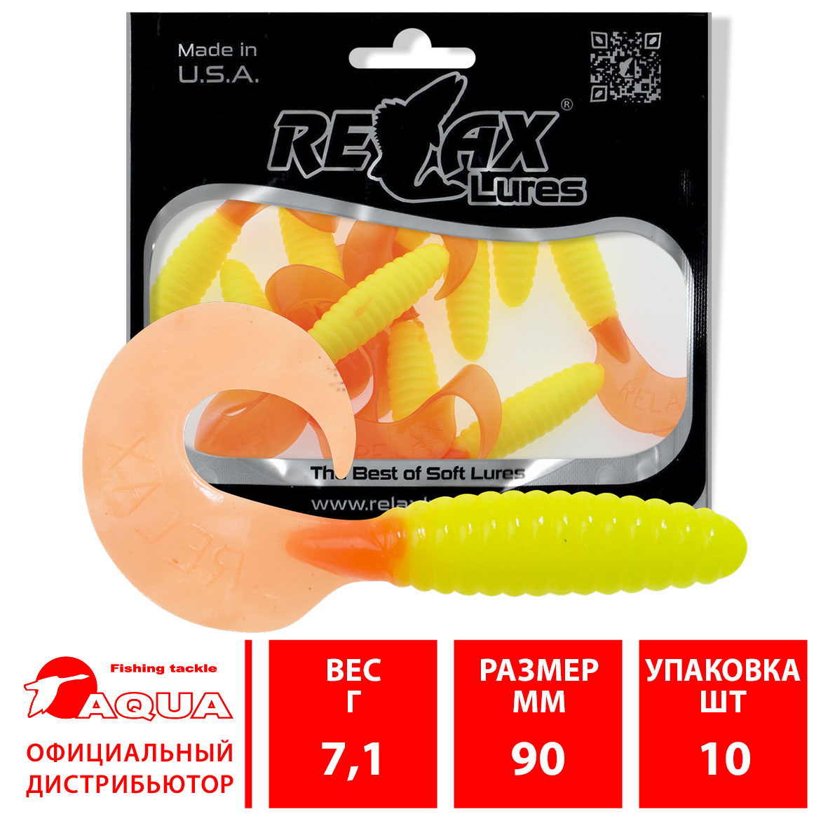 Твистер RELAX TVR 5”” (9,0cm), цвет 169 (10 штук)