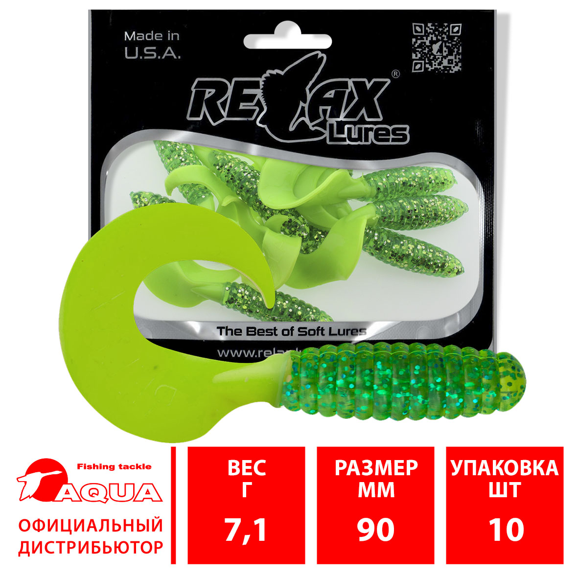 Твистер RELAX TVR 5”” (9,0cm), цвет 285